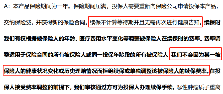 国民百万医疗险众安尊享e生又升级了，最高70岁可投！门急诊、住院都能报销~插图28