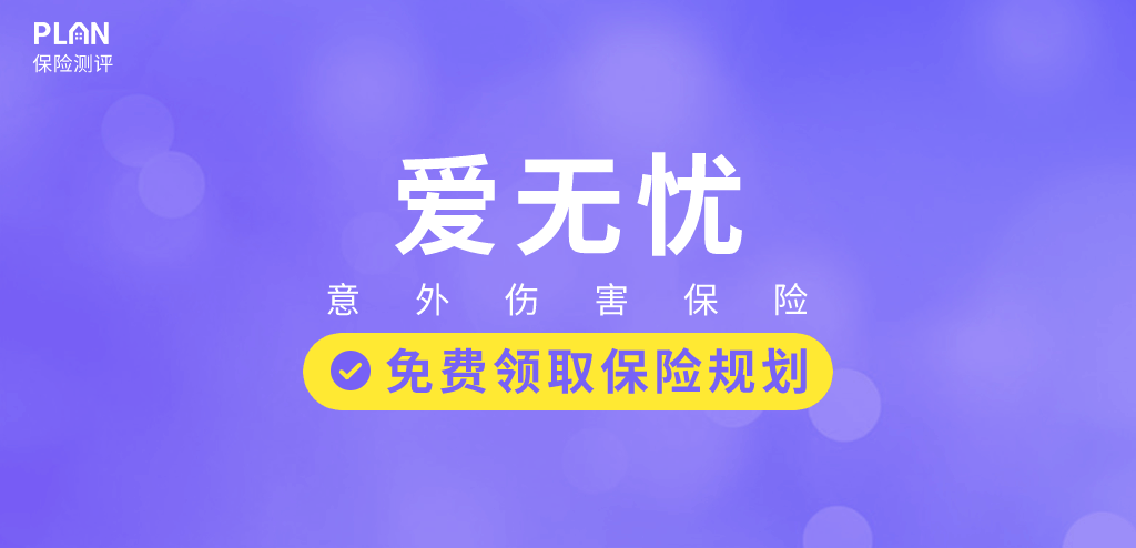疫情又开始多点爆发，最近大火的隔离险能不能买？隔离险哪家好？插图12