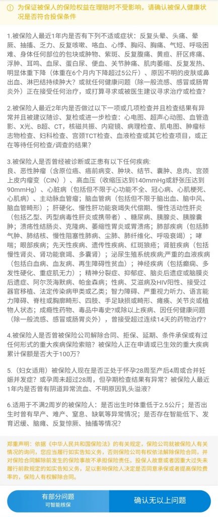 这款不分组多次赔付昆仑健康保普惠多倍版重疾险怎么样？值不值得买？插图28