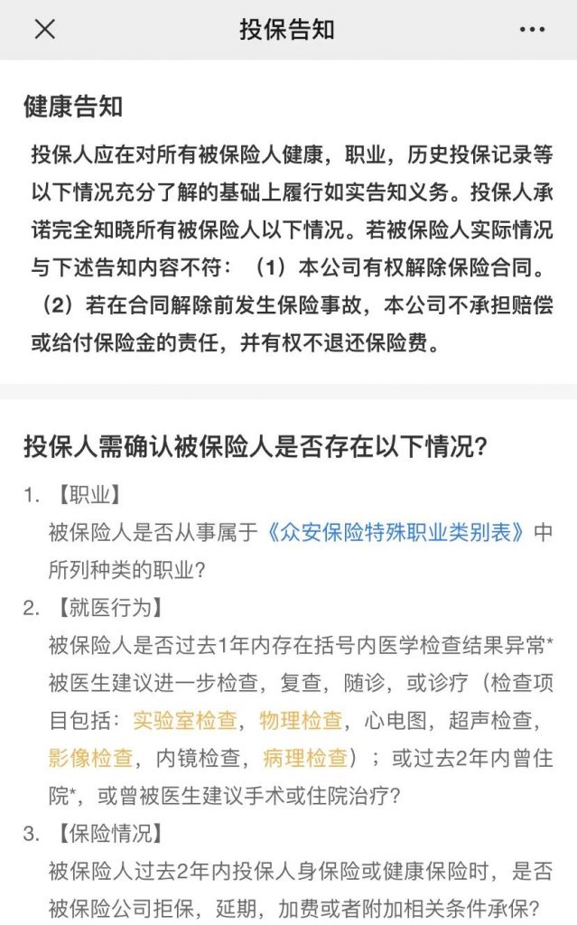 尊享e生又升级了，这两类人投保能打折！插图14