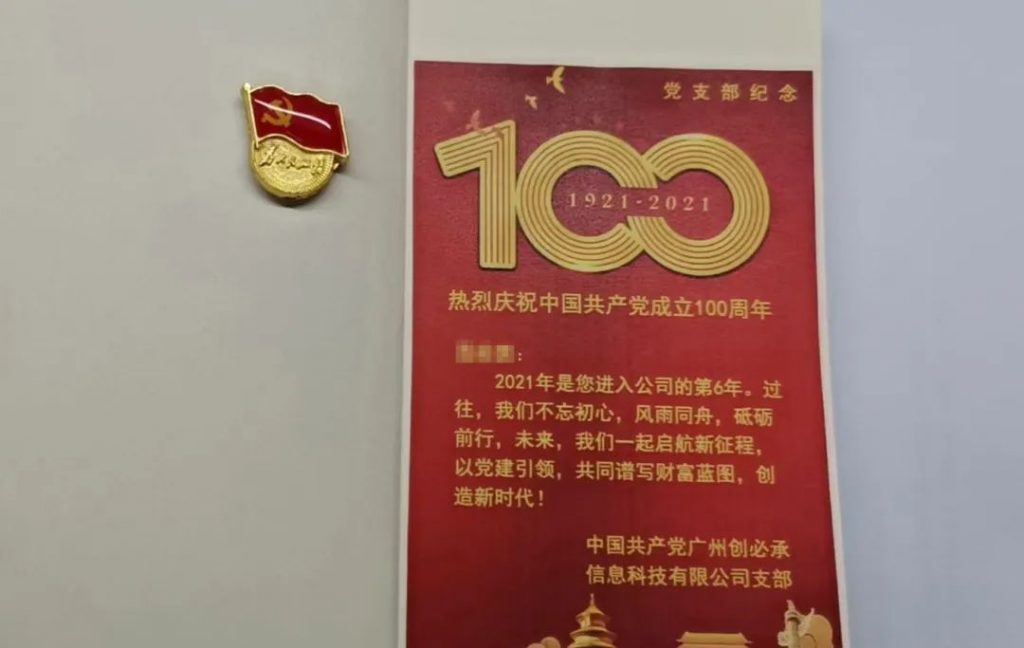 百年奋进路，伟业启新程|谱蓝温暖党建，献礼建党100周年插图18