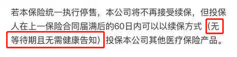 长期医疗险好医保20年版怎么样？有哪些优缺点？插图28