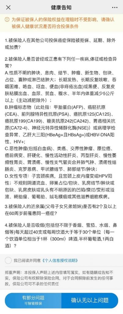 阳光人寿的神农防癌医疗险怎么样？给父母投保这款防癌医疗险好不好？插图20