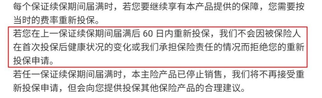 太平洋安享百万长期百万医疗险，首款保障期15年的长期百万医疗险上市了！插图18