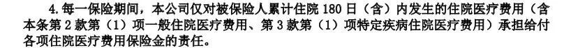 保证续保10年！新华保险推出康健华尊长期医疗险，和平安、太平洋正面PK！插图16
