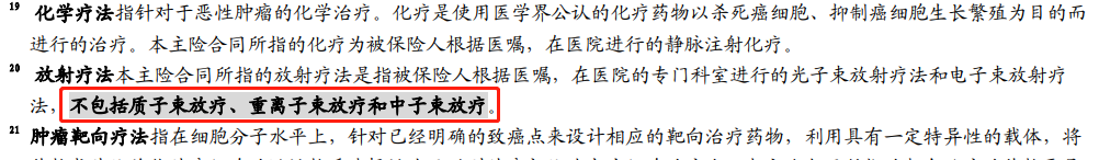 保证续保20年！平安e生保长期医疗险怎么样？有哪些优缺点？插图30