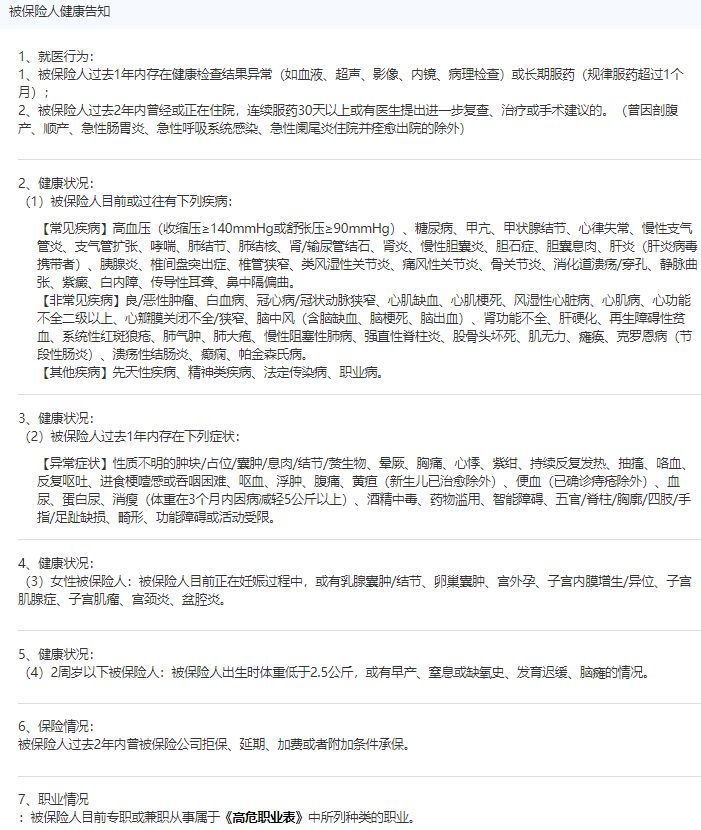 父母年纪大了，还能买保险吗？怎么买？一文解决各类难点！插图5