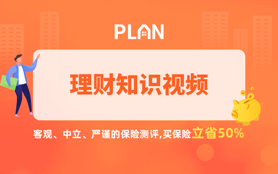 存钱养老选增额寿还是养老年金险