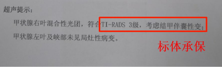 百万重疾医疗险—亚太无忧百万重疾医疗险，甲状腺结节三级也能标体投保！插图24