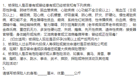 健康有瑕疵会被拒保吗？别急，这儿有招！插图