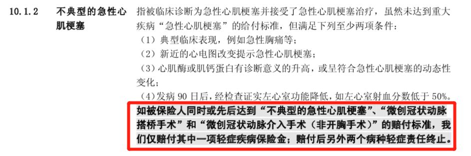 弘康人寿臻爱520终身重大疾病保险,一款保额会翻倍的多次赔付重疾险,还能这么便宜!插图5 弘康人寿臻爱520终身重大疾病保险,一款保额会翻倍的多次赔付重疾险,还能这么便宜!插图5