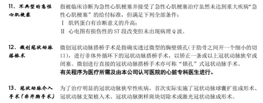 弘康人寿臻爱520终身重大疾病保险,一款保额会翻倍的多次赔付重疾险,还能这么便宜!插图6 弘康人寿臻爱520终身重大疾病保险,一款保额会翻倍的多次赔付重疾险,还能这么便宜!插图6