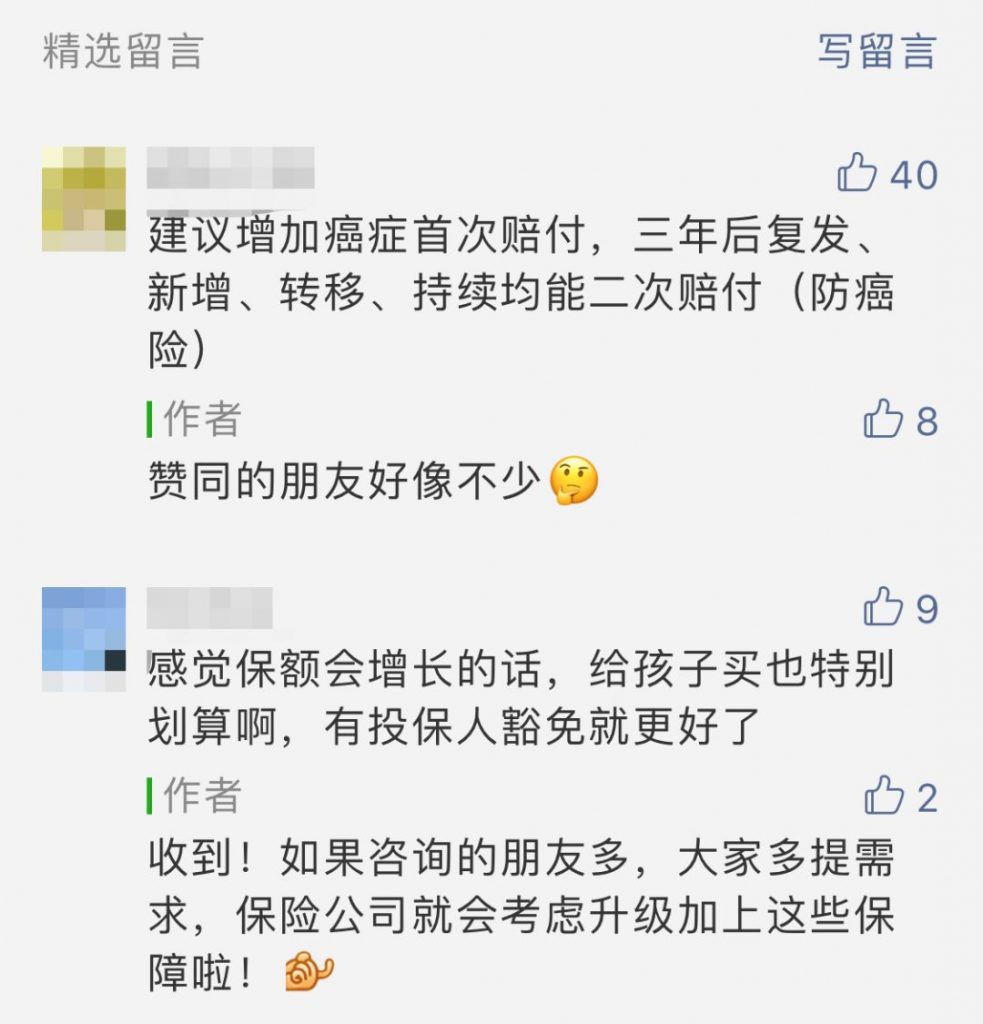弘康人寿臻爱520终身重大疾病保险,一款保额会翻倍的多次赔付重疾险,还能这么便宜!插图12 弘康人寿臻爱520终身重大疾病保险,一款保额会翻倍的多次赔付重疾险,还能这么便宜!插图12