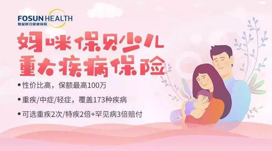 热销儿童重疾险大PK，谁是大赢家？插图4