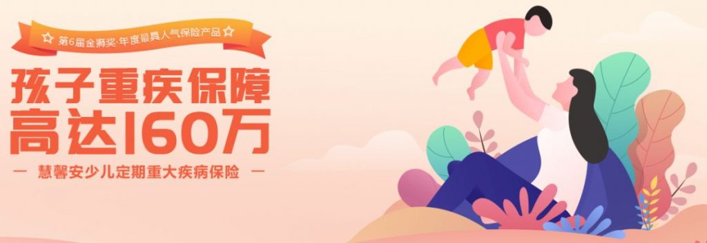 热销儿童重疾险大PK，谁是大赢家？插图6