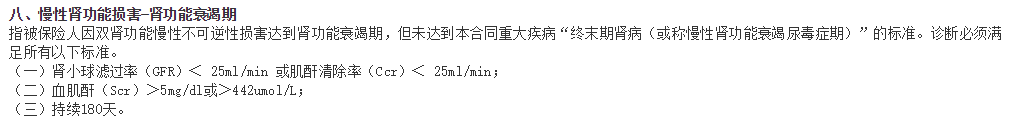 渤海人寿嘉乐保重疾险一次性可赔105万！单次赔付王牌来袭！值不值得买？插图7