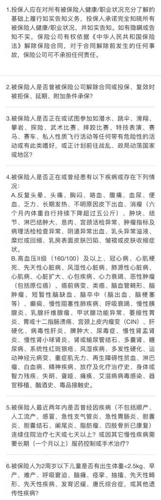 渤海人寿嘉乐保重疾险一次性可赔105万！单次赔付王牌来袭！值不值得买？插图10