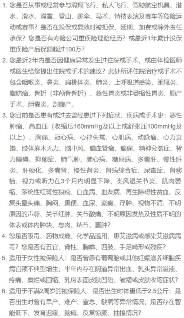加多宝也开始卖保险了？光大永明人寿嘉多保多次赔付重疾险怎么样？插图14
