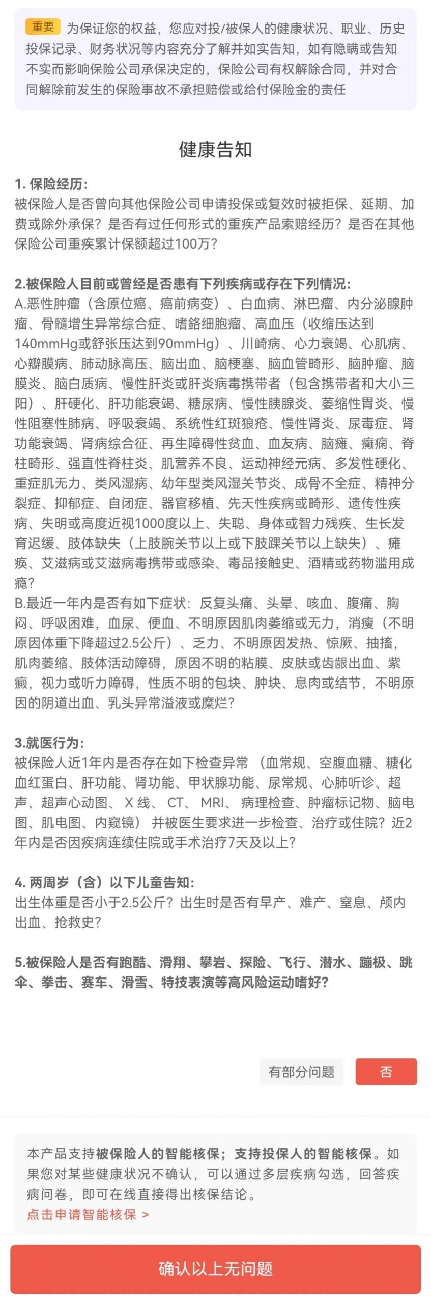 新规下的首款少儿专属重疾险，北京人寿大黄蜂6号重疾险值不值得买？插图28