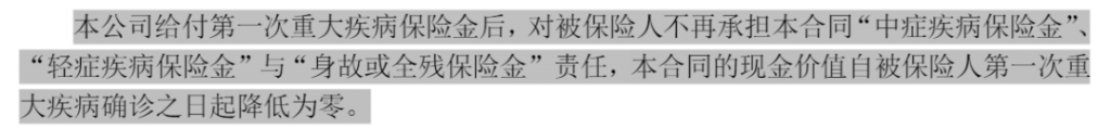 重疾赔完，轻中症还能赔！这款招商仁和青云卫1号少儿重疾险碾压全网~插图12