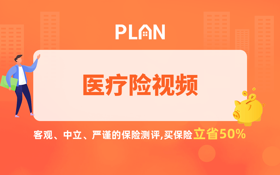 别乱买！住院医疗、百万医疗和防癌医疗险区别非常大
