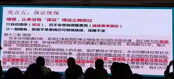 太平超e保停售,投保前一定要看清哪些条款?插图 太平超e保停售,投保前一定要看清哪些条款?插图