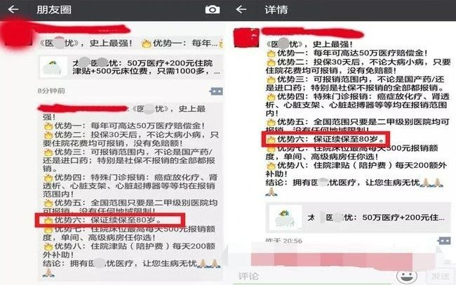 太平超e保停售,投保前一定要看清哪些条款?插图1 太平超e保停售,投保前一定要看清哪些条款?插图1