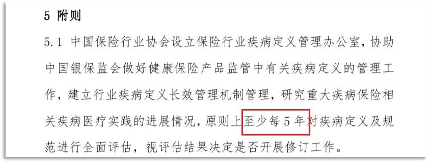 2020年重疾保险新规，以后买重疾险会更便宜？插图44