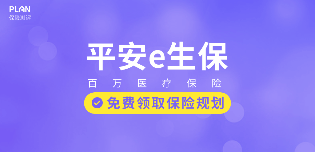 众安百万医疗险可靠吗？市面上还有哪些百万医疗险值得选择？插图8