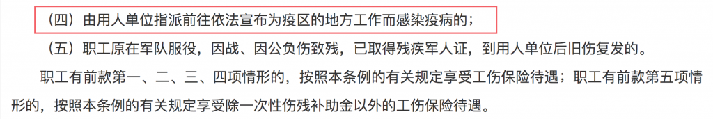 工伤能赔多少钱？什么算工伤？插图4