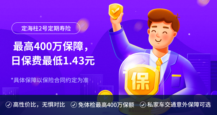 2022年3月定期寿险产品测评插图12