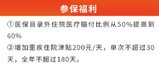 福建八闽保惠民保险的赔偿范围包括哪些？哪些不赔？插图6