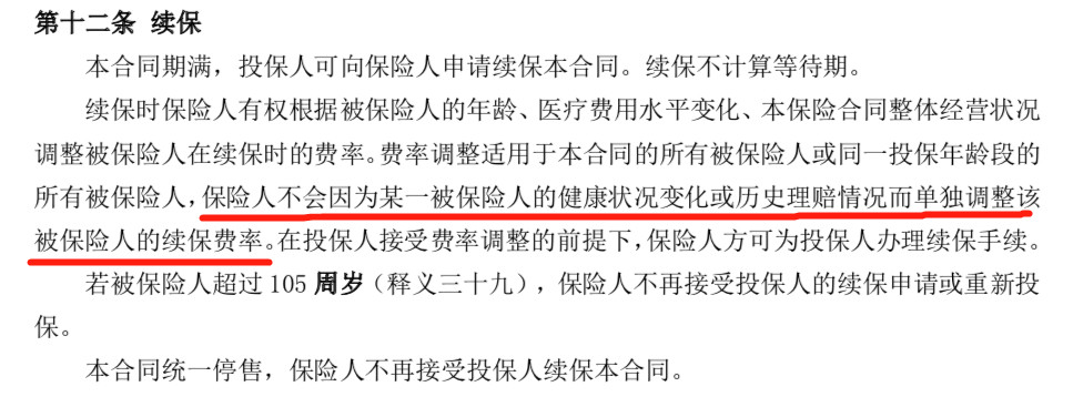 泰康元保百万医疗保险测评，如何快速判断一款医疗险的性价比？插图6