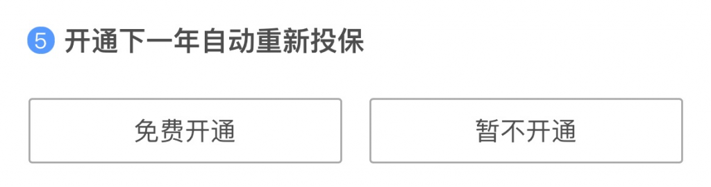 微医保百万医疗险是真的吗？靠谱吗？插图8