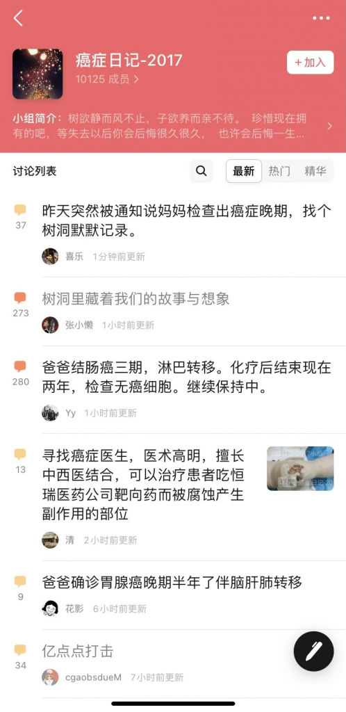 癌症逐渐年轻化，防生病买什么保险好？插图