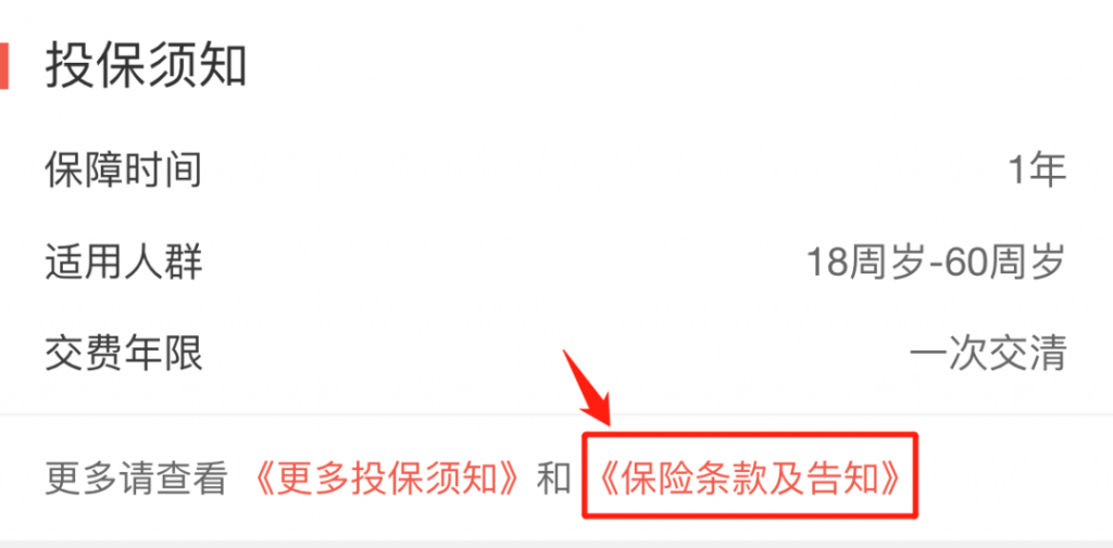 保险怎么理赔？需要什么？流程是怎样的？插图16