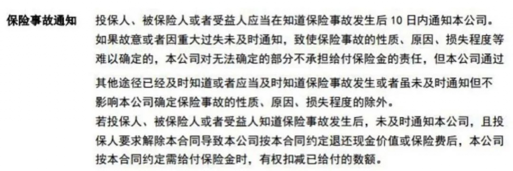 保险怎么理赔？需要什么？流程是怎样的？插图34