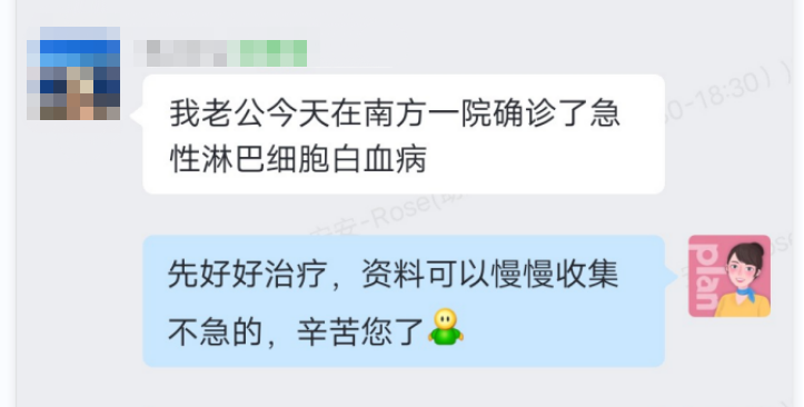 【理赔实录】信泰达尔文3号重疾险——确诊白血病一次性给付90万！插图2