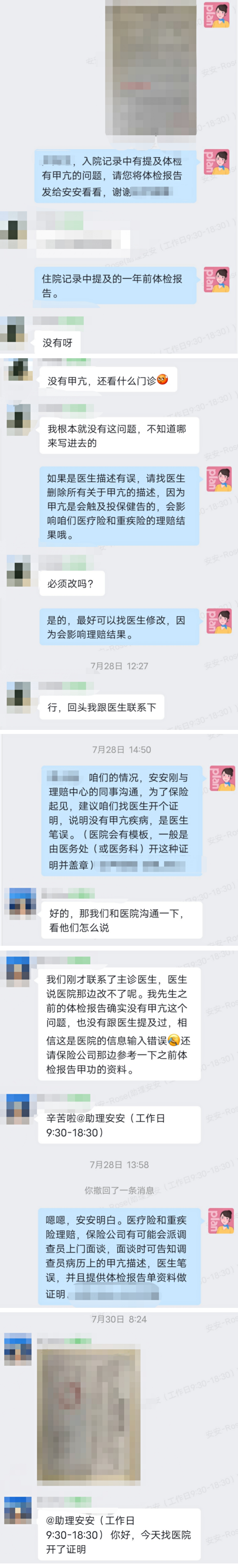 【理赔实录】信泰达尔文3号重疾险——确诊白血病一次性给付90万！插图6