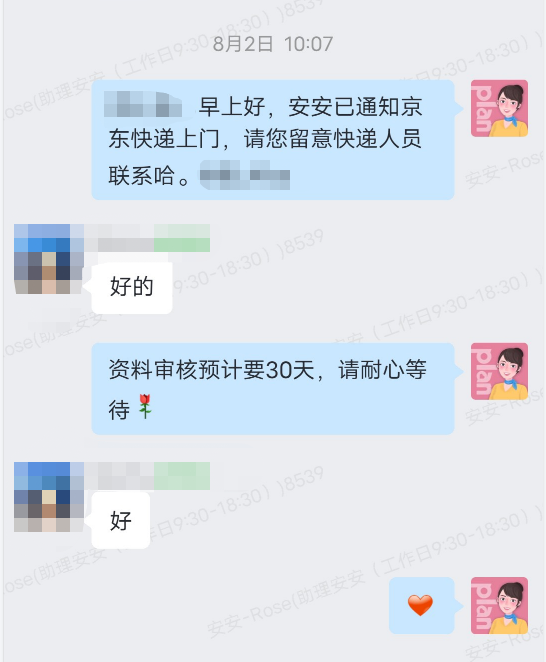 【理赔实录】信泰达尔文3号重疾险——确诊白血病一次性给付90万！插图8