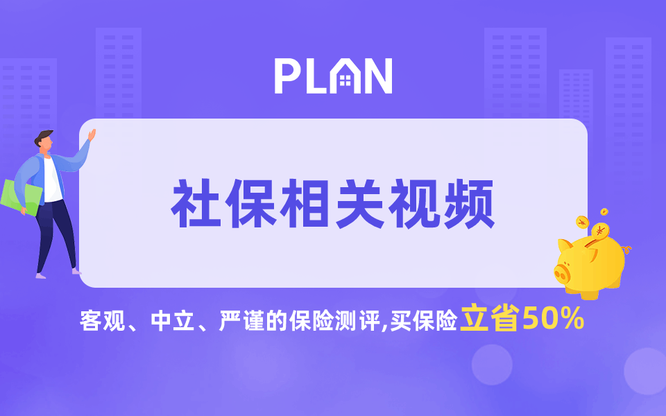 万一活不到退休，养老保险就白交了？