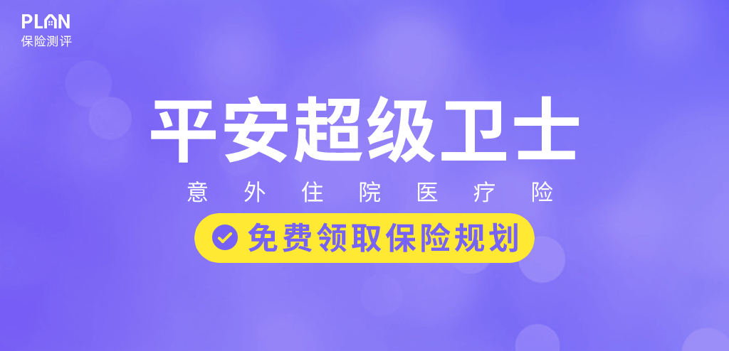 孩子总调皮受伤、小病跑医院？这种保险住院、门急诊都能报，免赔额低至0！插图10