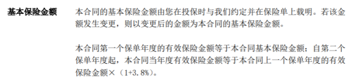 增额终身寿险榜单：监管又出手！要跟这些优质产品说再见了……插图2