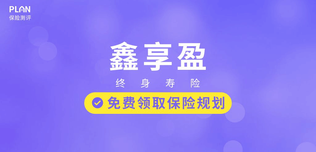 增额终身寿险榜单：监管又出手！要跟这些优质产品说再见了……插图14