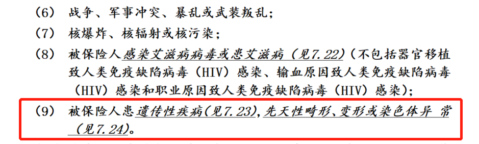 通报！这些保险产品的既往症定义不合理，理应赔！插图6