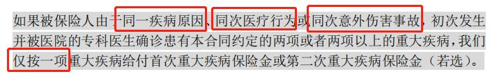 亚健康人群看过来，大三阳、甲癌术后、糖尿病等都有机会投保的超越1号重疾险！插图10