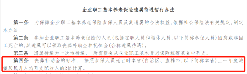 延迟退休来了！要是活不到退休，养老金就白交了？插图10