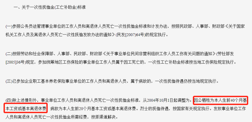 延迟退休来了！要是活不到退休，养老金就白交了？插图20