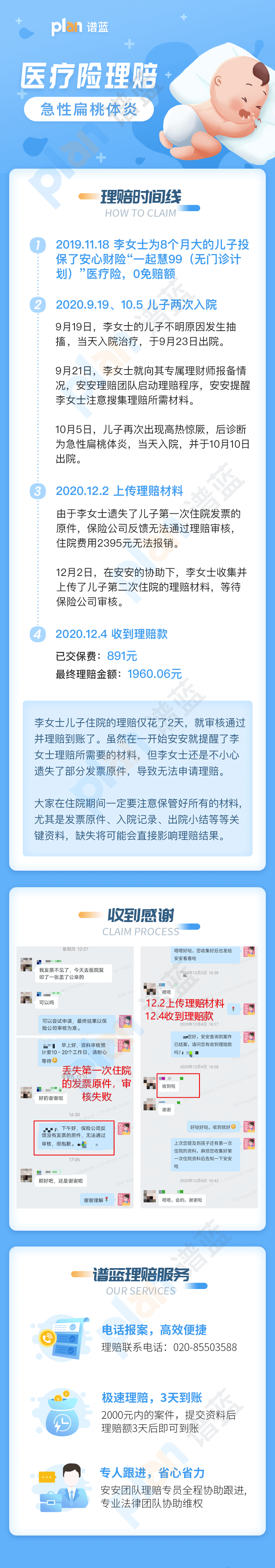 理赔案例Vol.42 | 就医后保留好发票等原件,否则将影响理赔!插图 理赔案例Vol.42 | 就医后保留好发票等原件,否则将影响理赔!插图