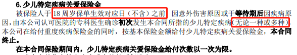 新华保险健康无忧C6重大疾病保险怎么样？值得买吗？插图14